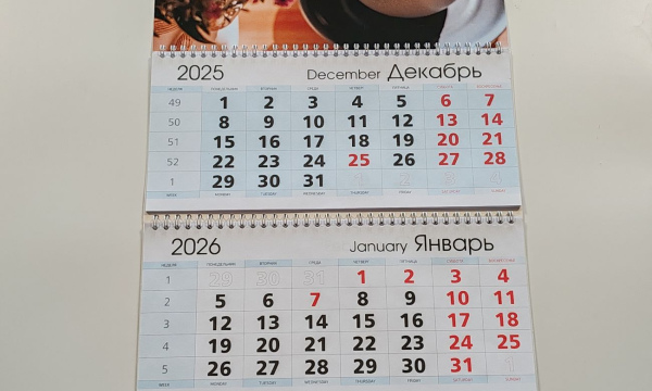 Календарь настенный квартальный 