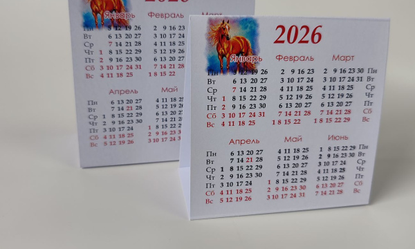 Календарь настольный 
