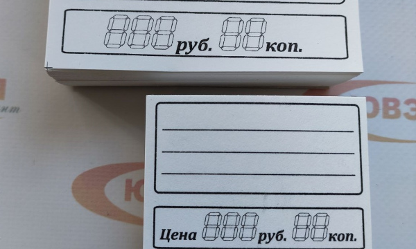 Ценники (100 шт.)