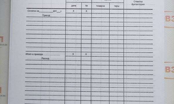 Товарный отчет ( 2 варианта)