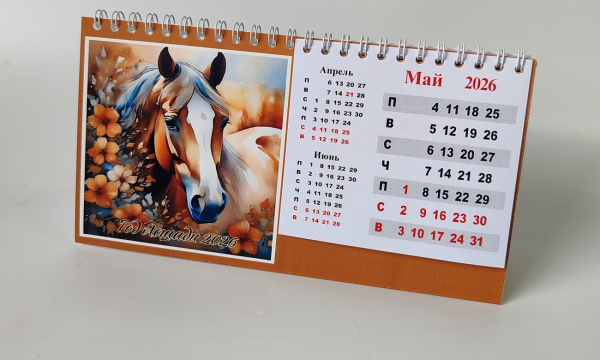 Календарь настольный 