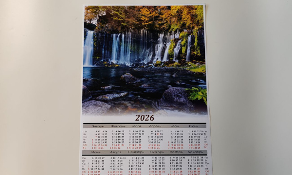 Календарь настенный